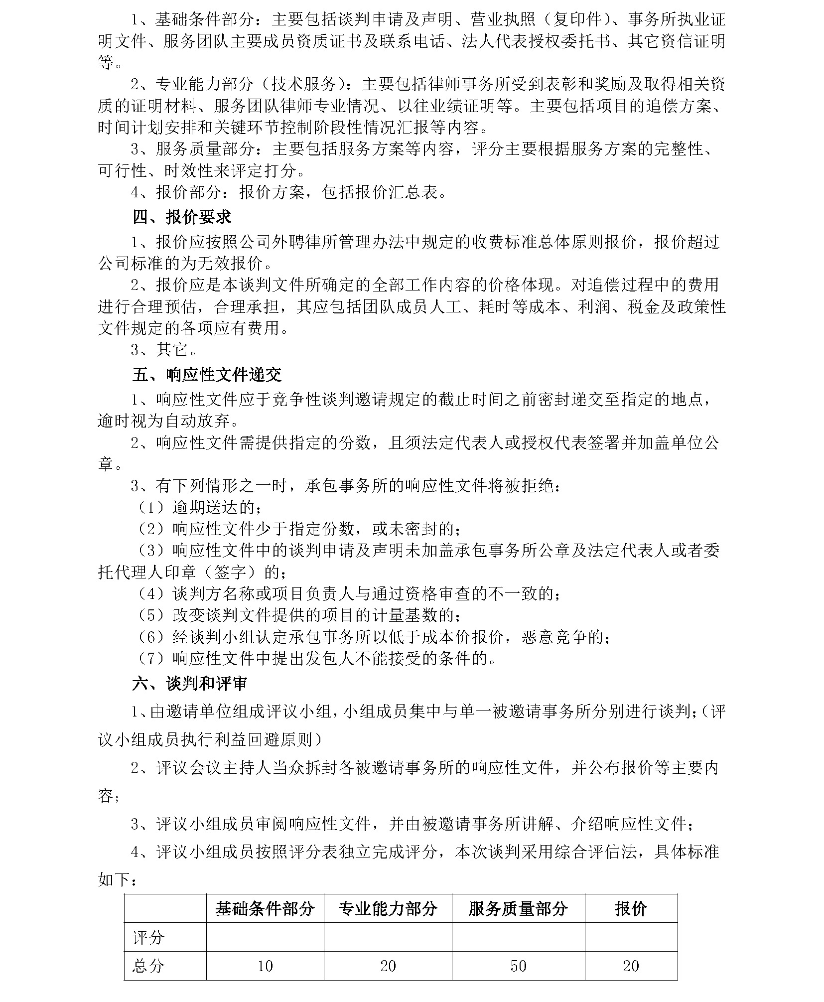 追偿报告页面_3.jpg