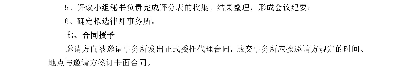 追偿报告页面_2.jpg