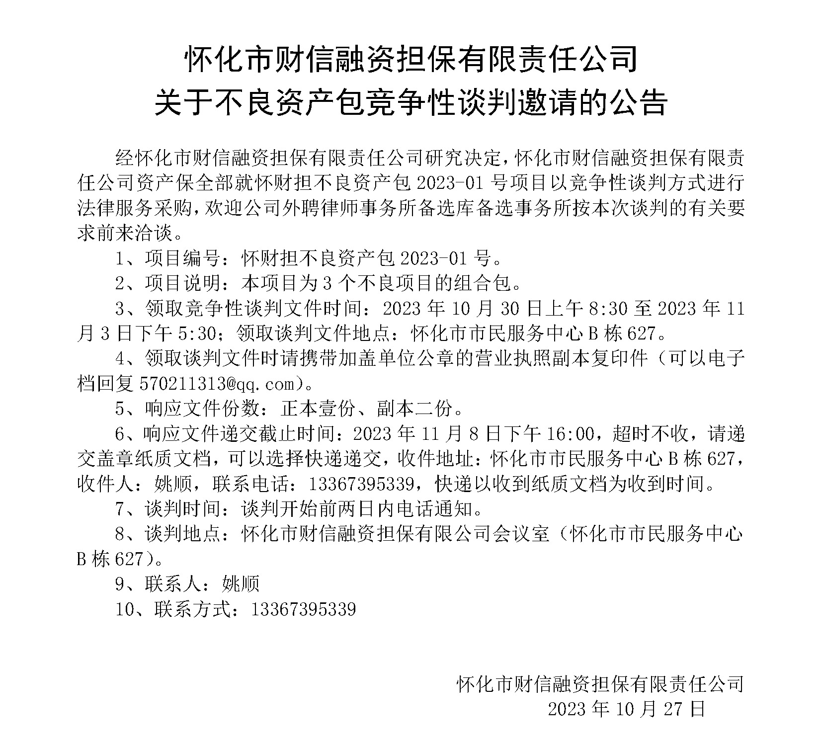 追偿报告页面_1.jpg