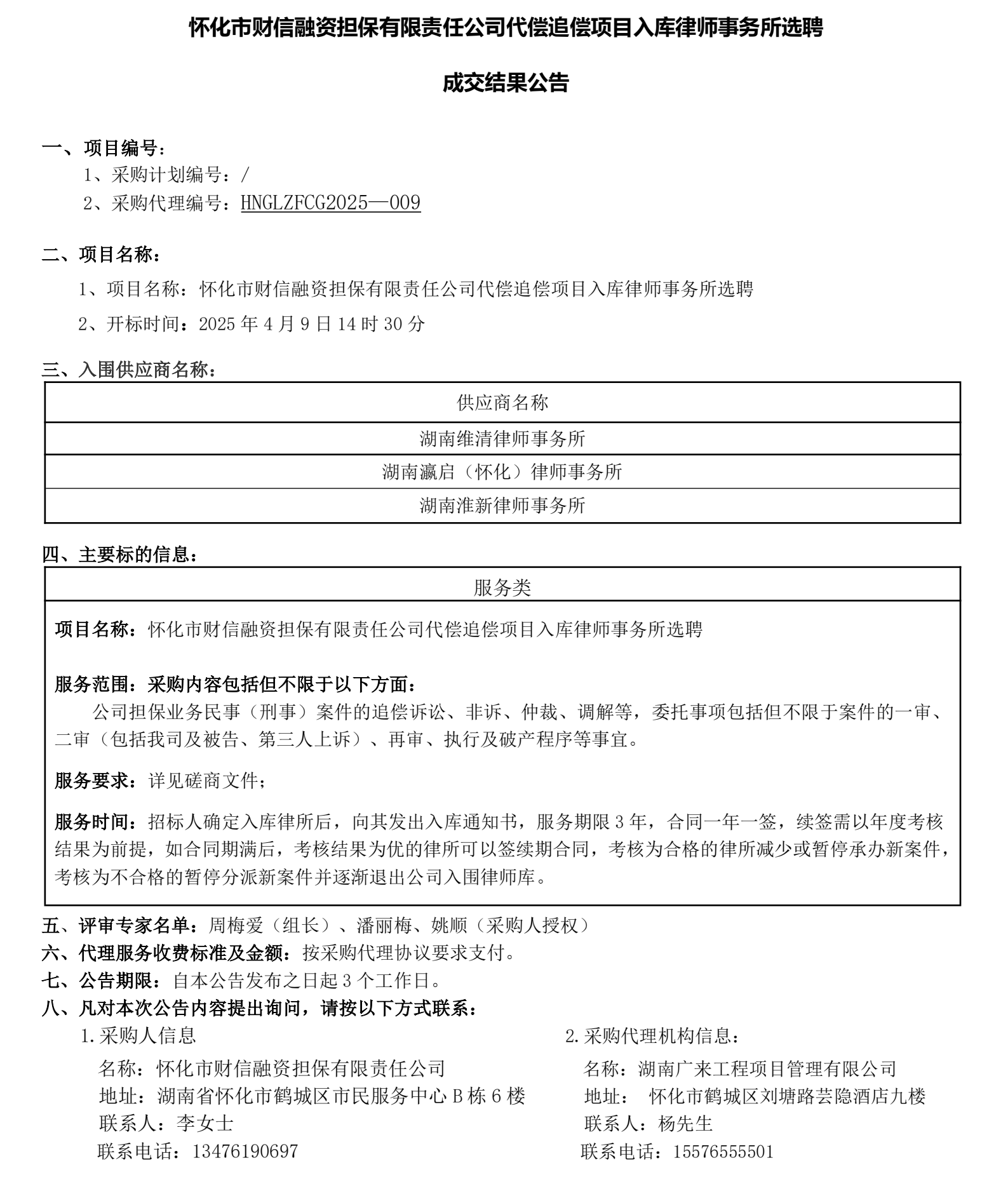 20250411cjgg.png